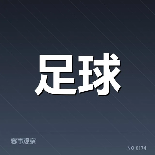 波尔图已确认赛程和主要数据