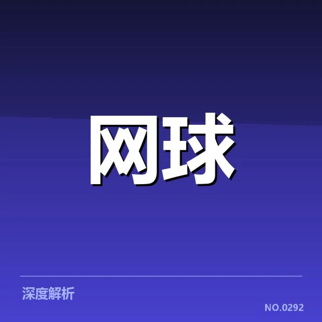 李轩羽夺冠的赛事数据确认