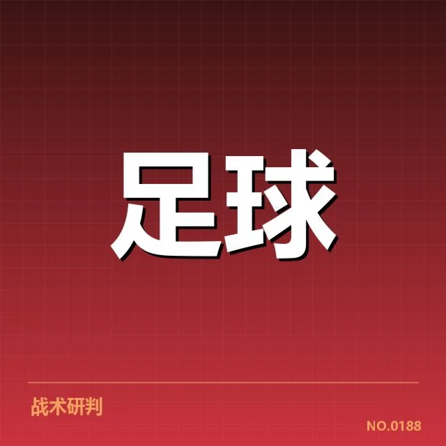 已确定的三场比赛详细名单与时间安排