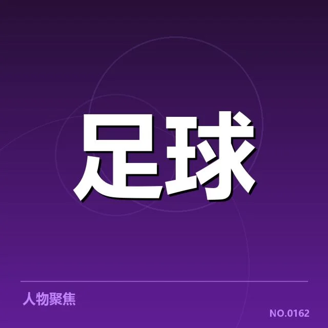 已确认的积分和赛程安排情况