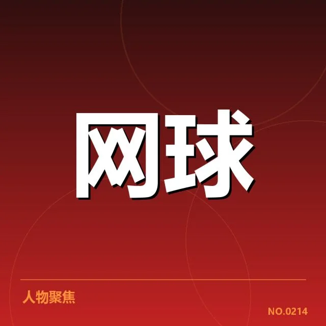 中国网球公开赛积分规则:积分分配机制如何运作